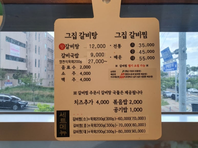 고집센그집갈비탕강동산하점 이미지