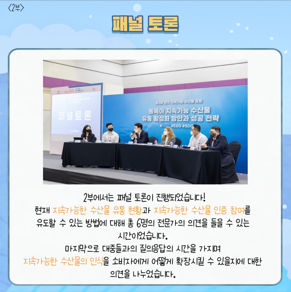 부경수산주식회사 이미지