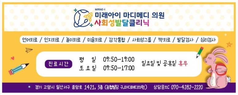 미래아이마디메디의원 이미지