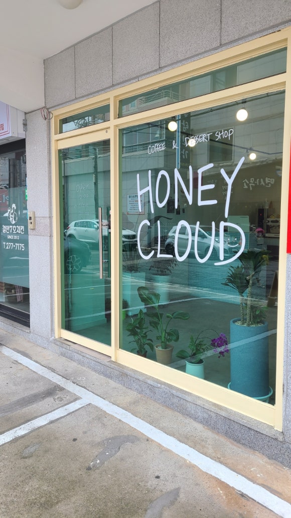 허니클라우드 이미지