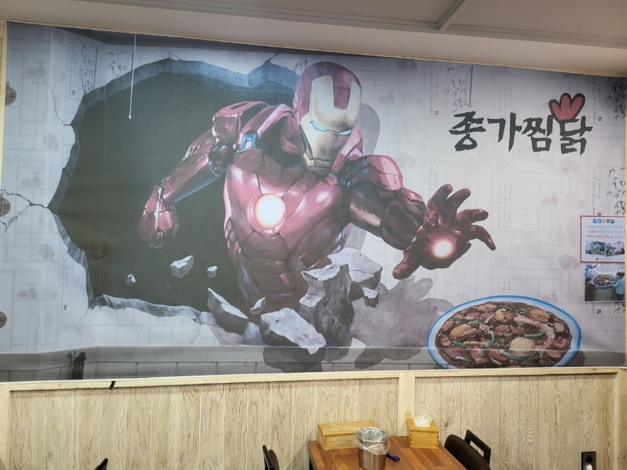 명가안동찜닭 이미지
