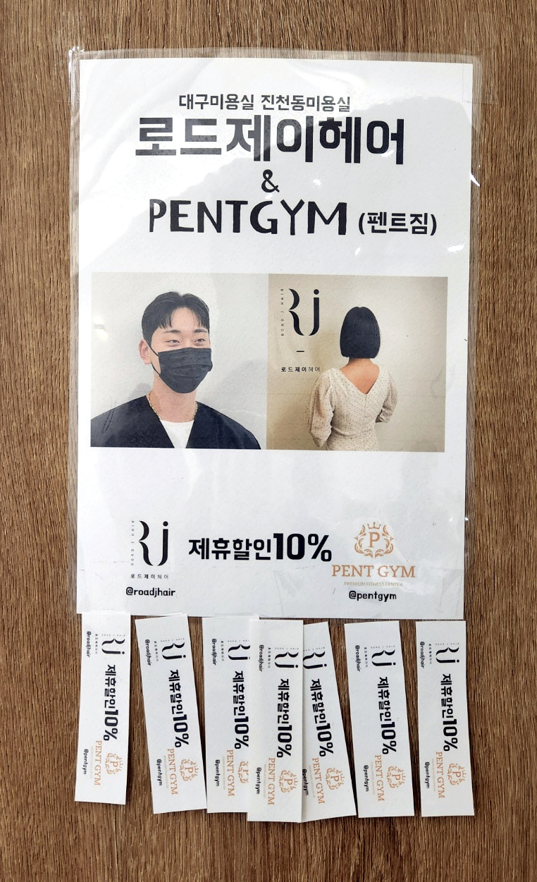 제이로드짐 이미지
