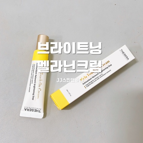 JJ스킨앤바디 이미지