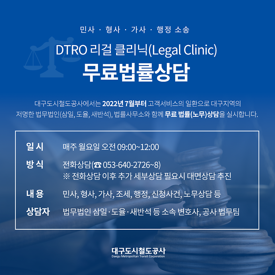 법무법인새반석 이미지