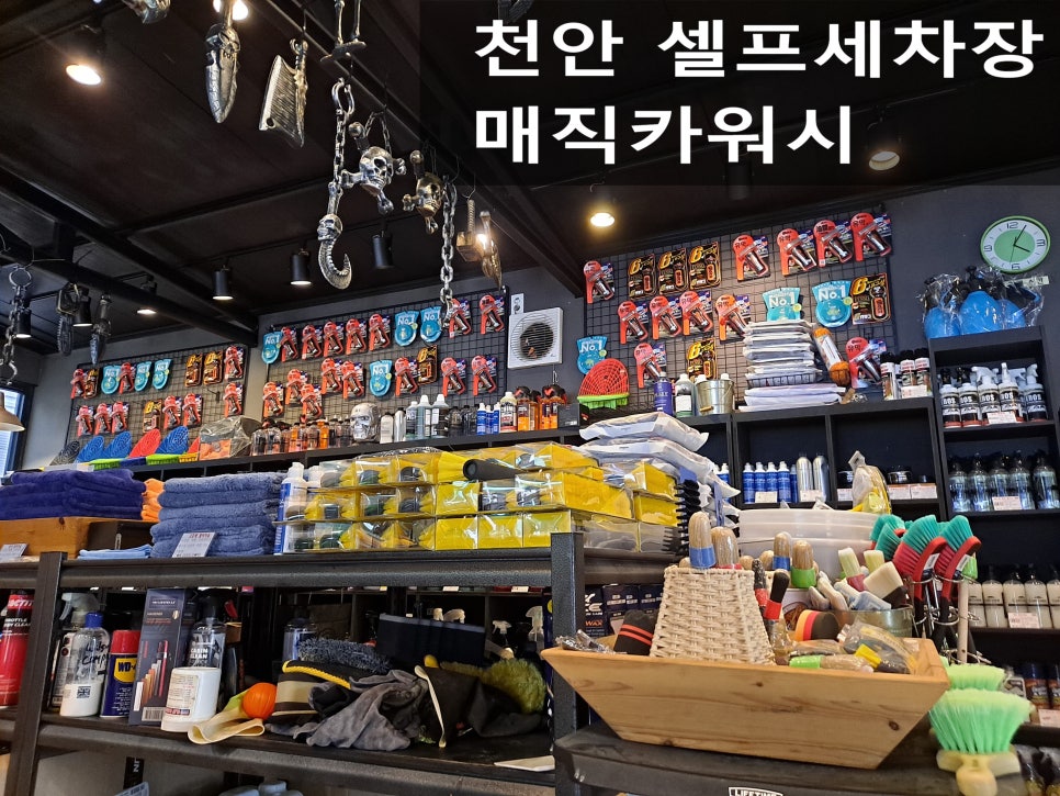 모두의세차 이미지