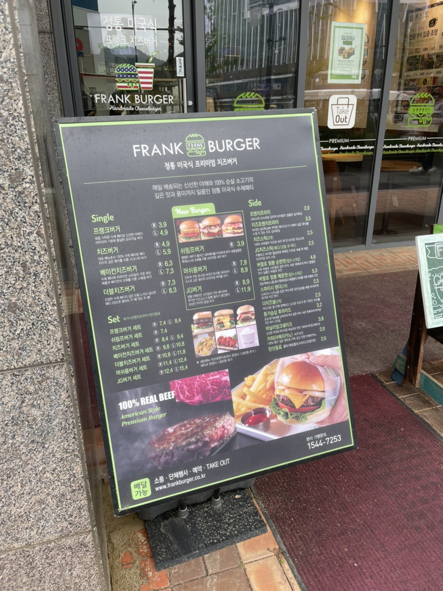 프랭크버거광명역점 이미지