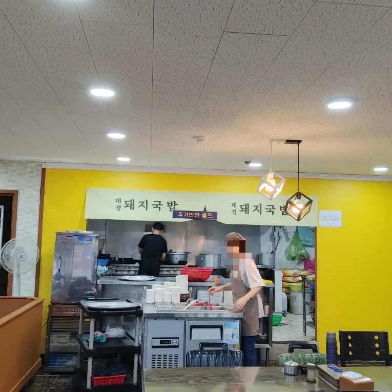 대경돼지국밥 이미지