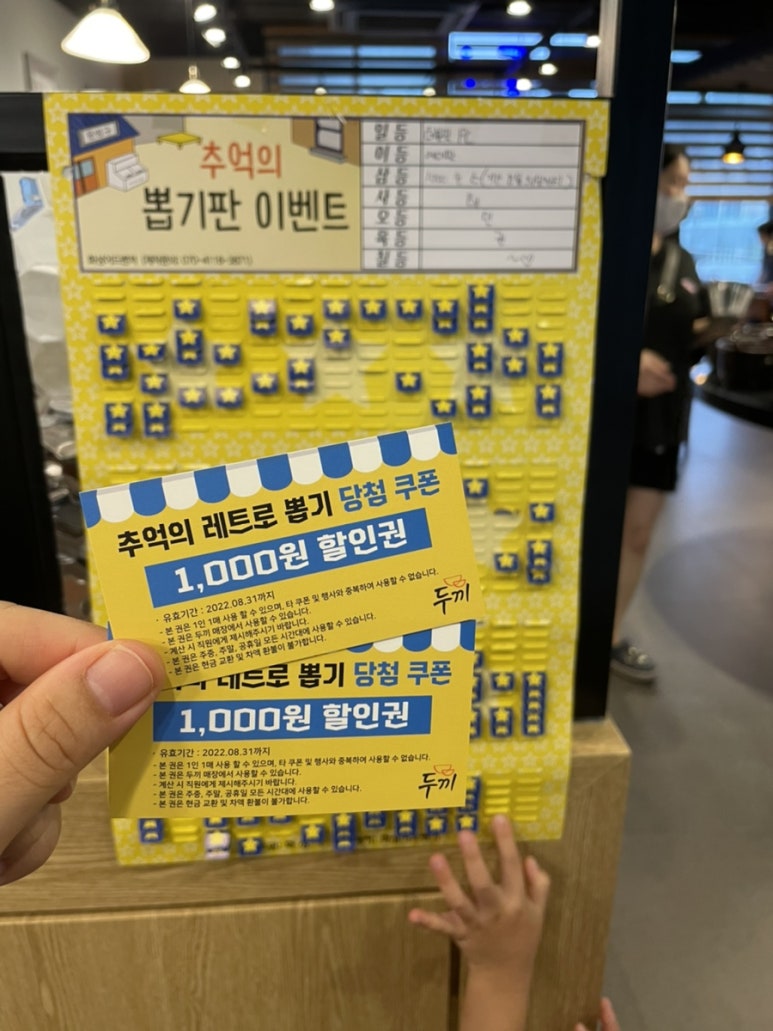 두끼떡볶이광양LF 이미지