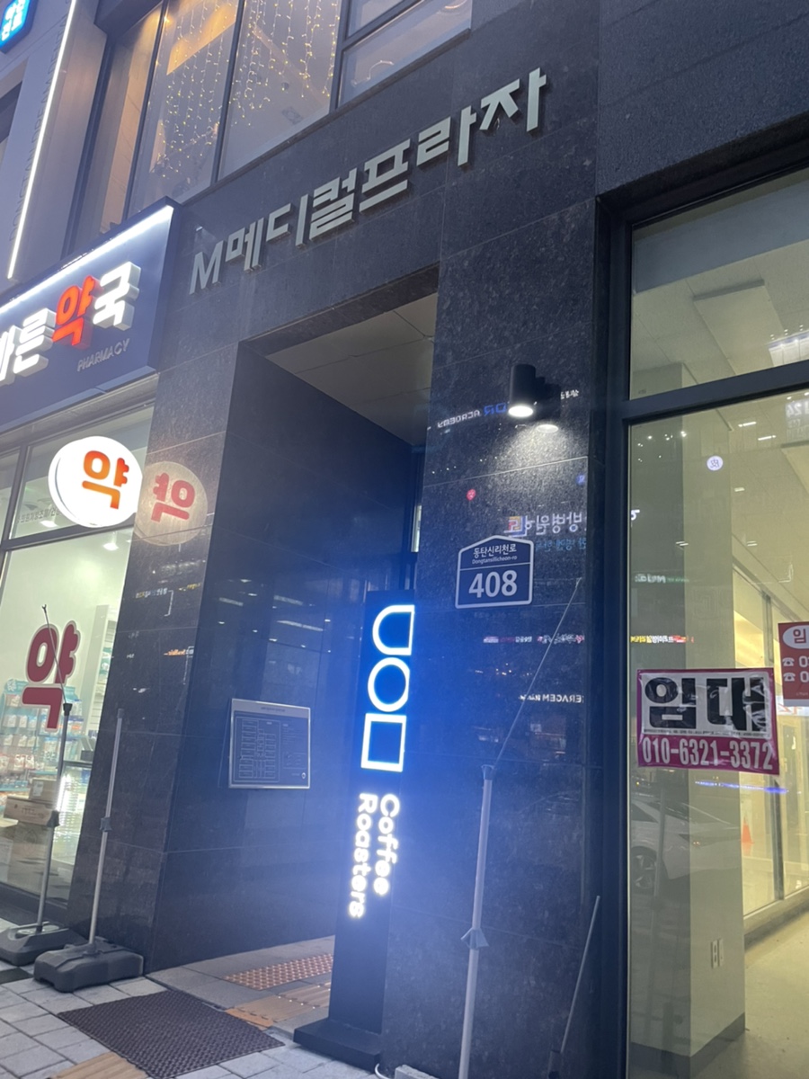 벌툰 동탄목동점 이미지