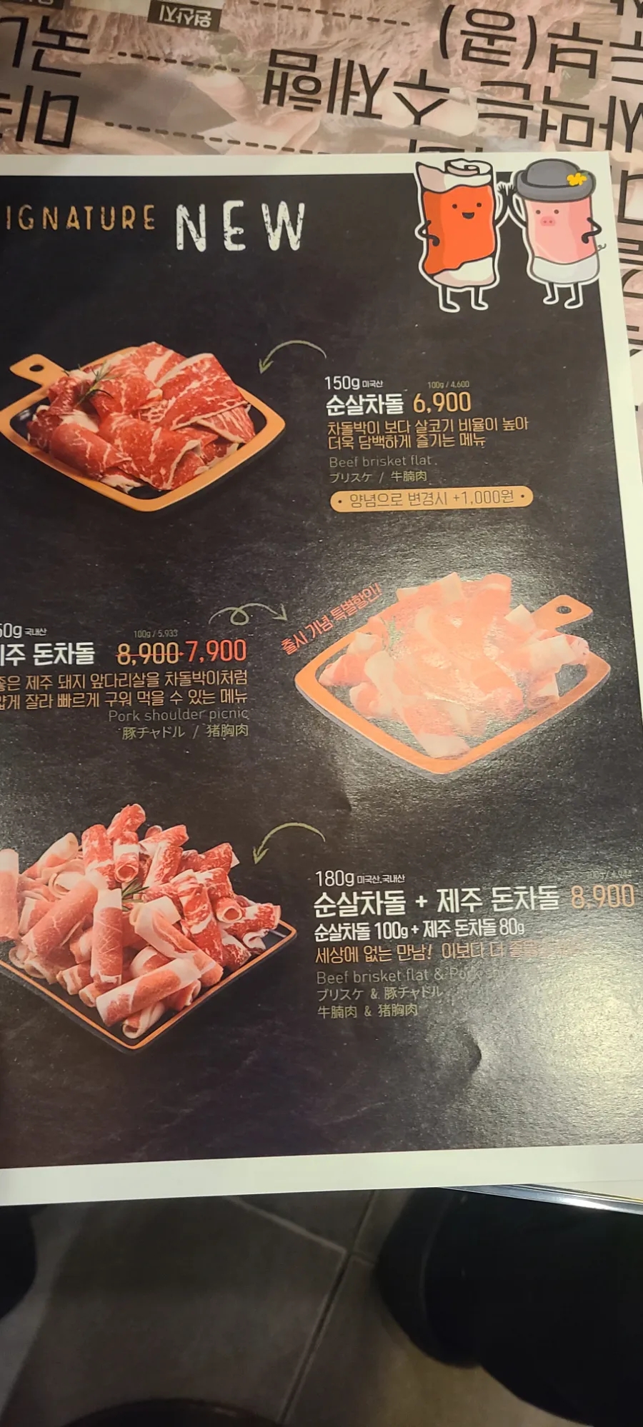 신설동집 사진 5