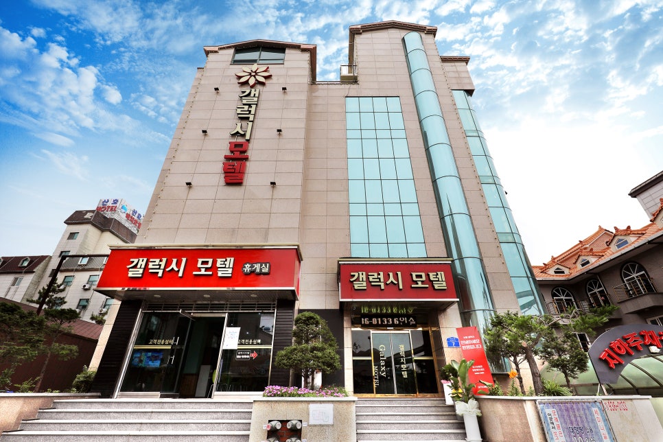 갤럭시모텔 이미지