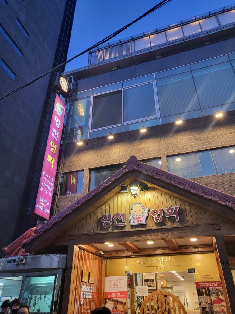 영화식당 이미지