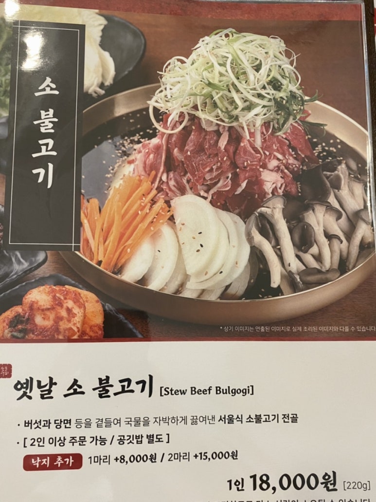 소불고기전골이 맛있는 양산 강경불고기 [양산맛집 양산부산대학병원맛집] 네이버 블로그