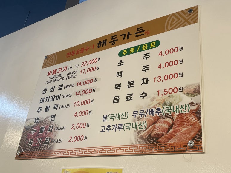 토박이숯불갈비 이미지