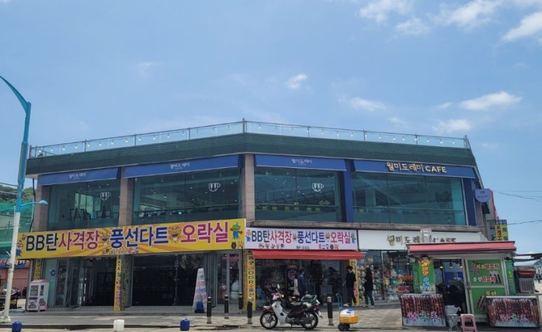 월미도레미 이미지