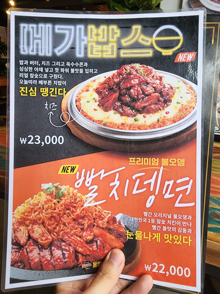 메가밥스 이미지
