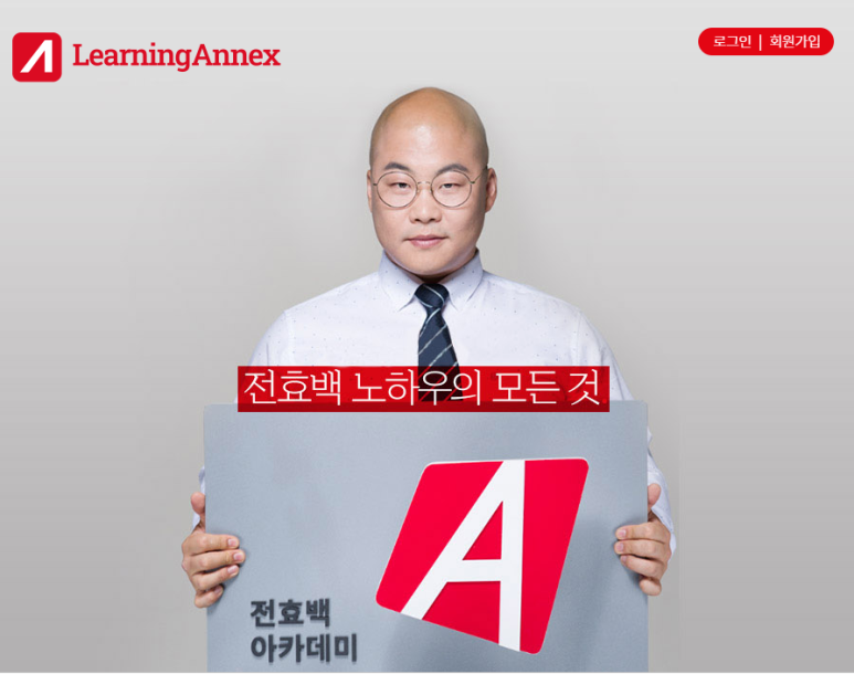 러닝아넥스 이미지