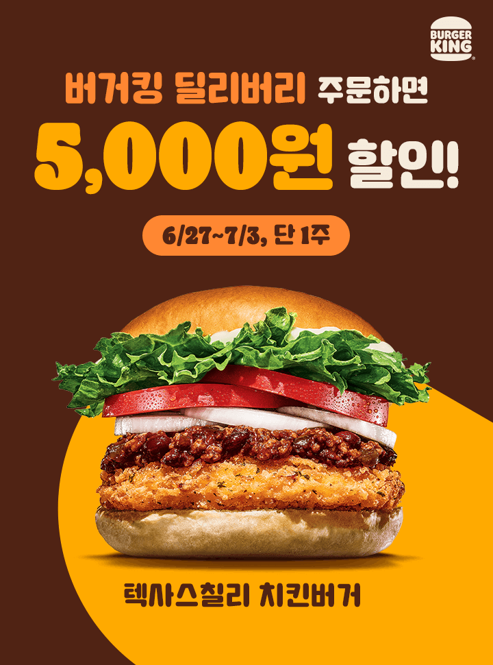 텍사스치킨 이미지