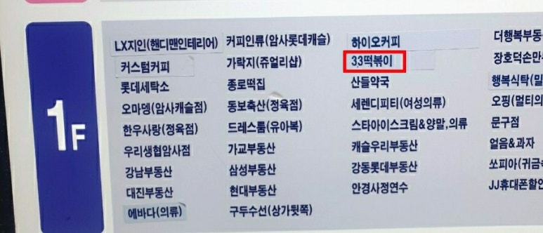 시영분식 이미지