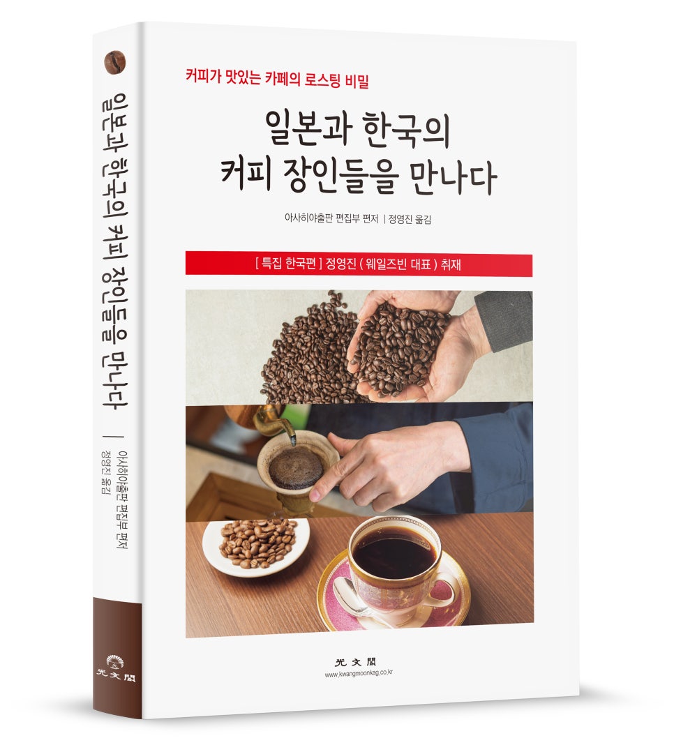 커피출판사 이미지