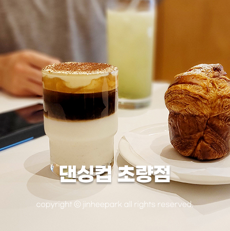 댄싱컵 초량점 이미지