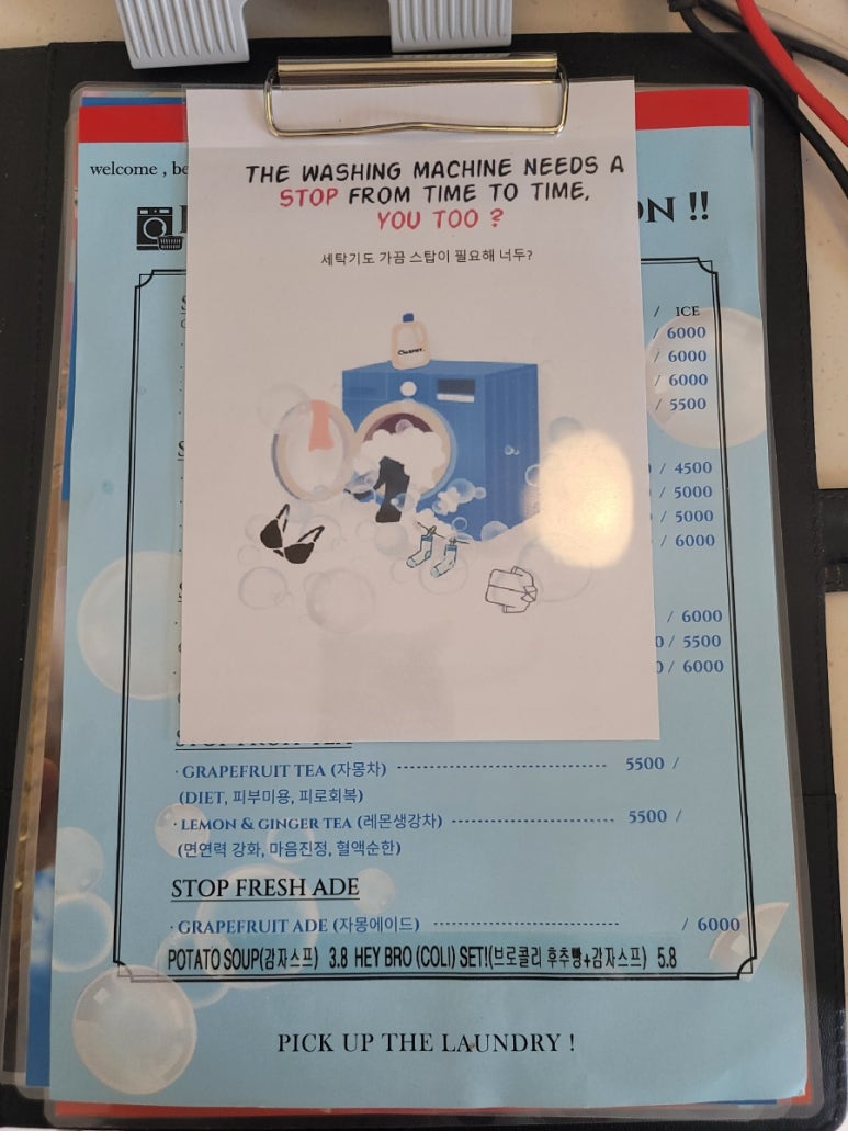쏘이스트 이미지