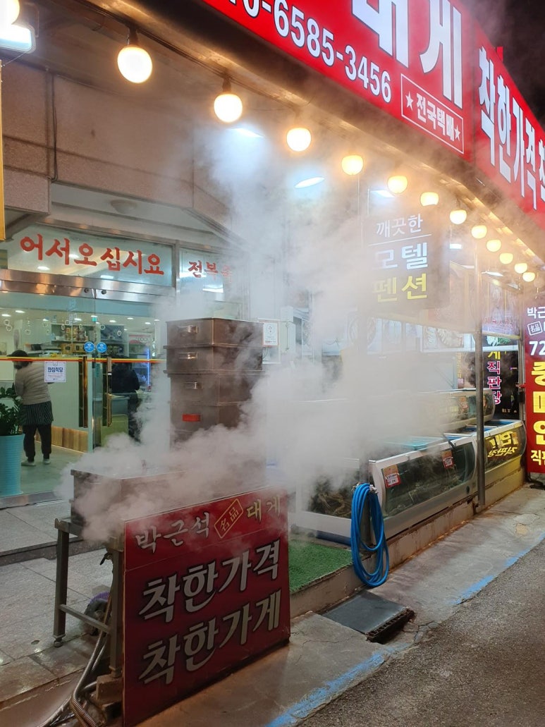 박근석명품대게직판장 이미지