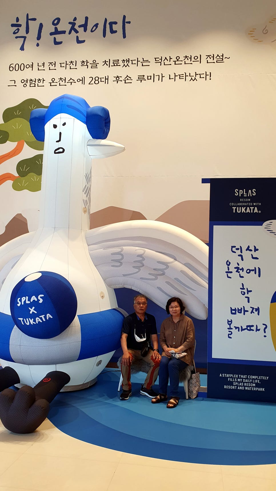 충남여행 / 예산 덕산온천랜드 리플라스 리솜에서 온천에 확 빠저 부렀다. : 네이버 블로그