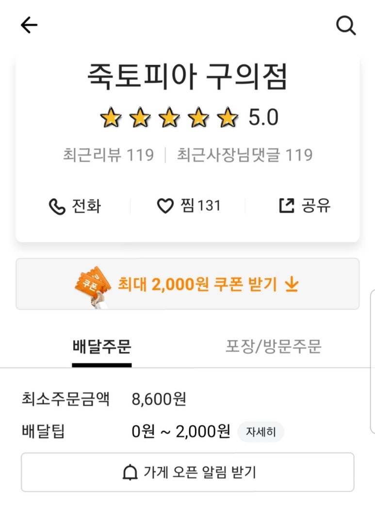 대한민죽 이미지
