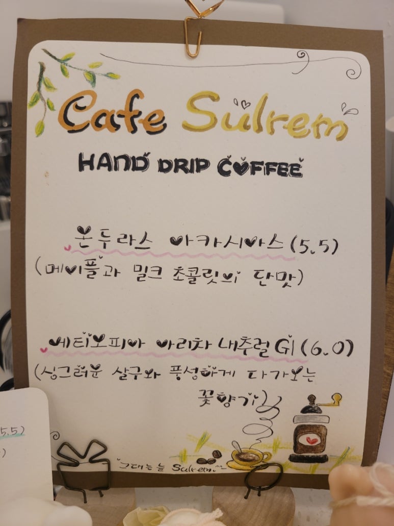 설렘커피인동점 이미지