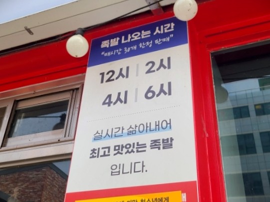몽실족발공장 이미지