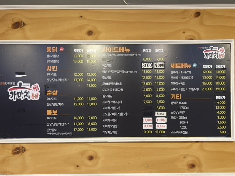 가마치통닭세원점 이미지