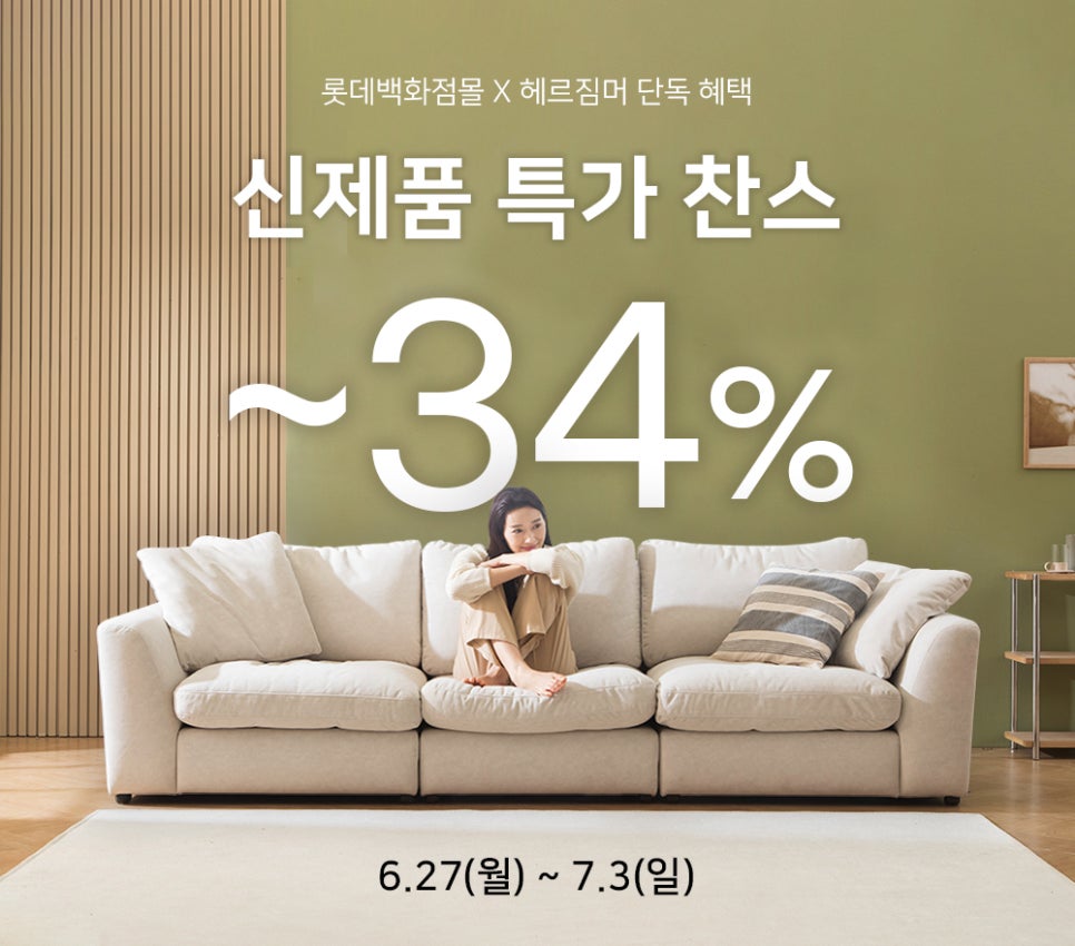 헤르헤르 이미지