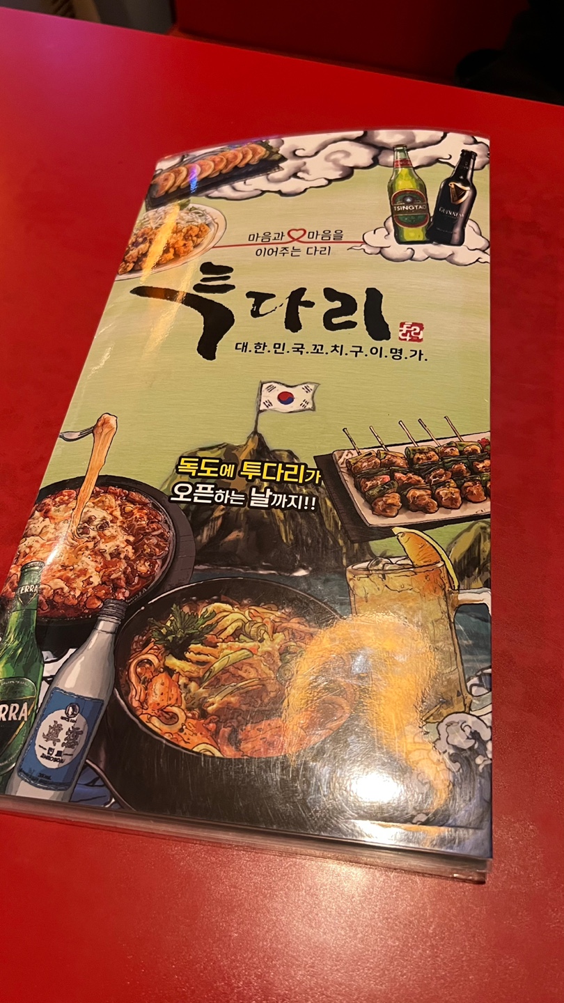 투다리옥계대우점 이미지
