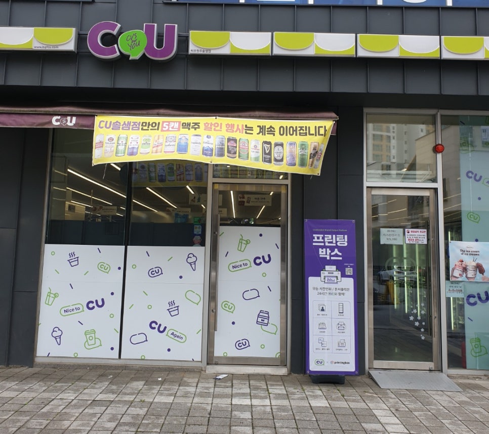 원주２４시편의점 이미지