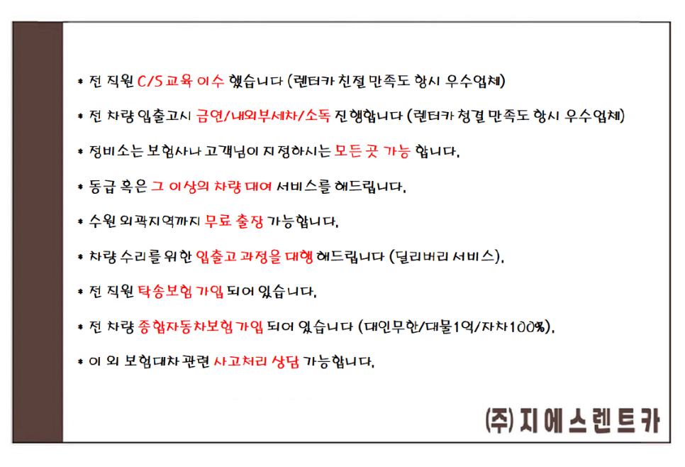 지에스렌트리스 이미지
