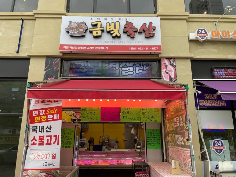 금빛축산 이미지
