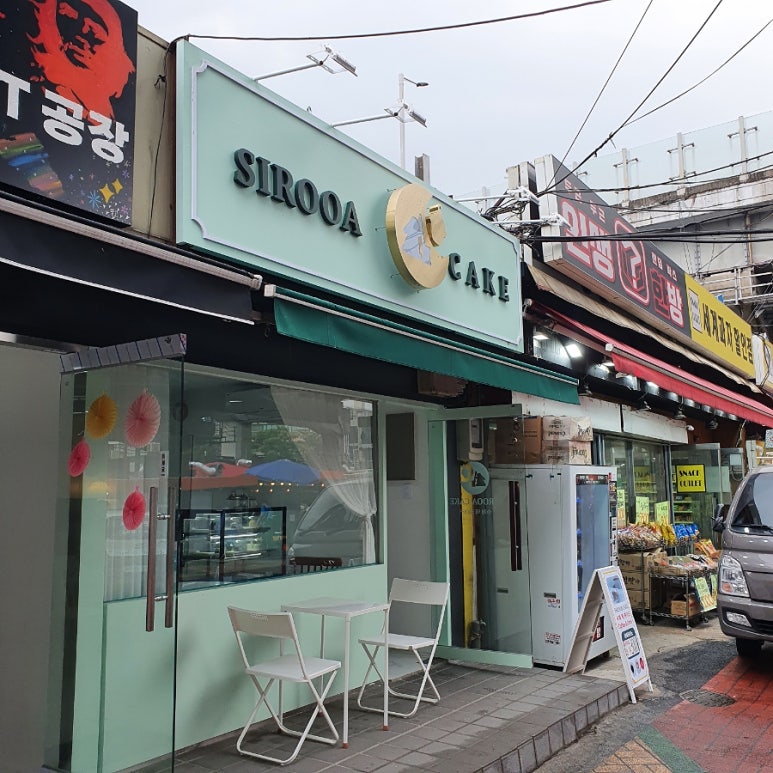시루아 케이크 이미지