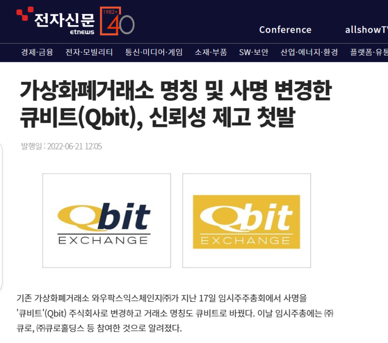 주식회사 큐로 이미지