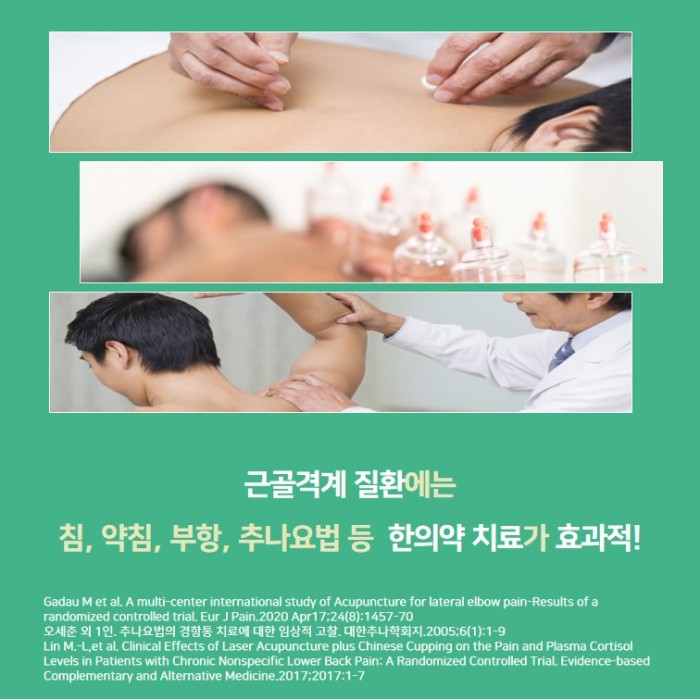 반곡한의원 이미지