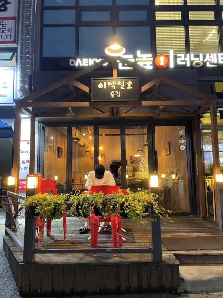 이백일호 이미지