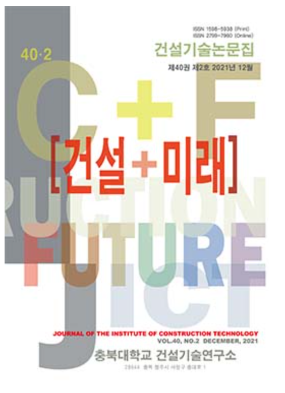 충북건설기술연구소 이미지