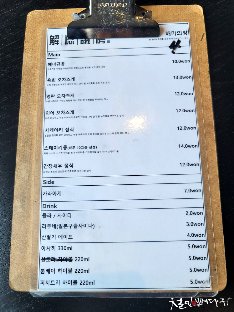 해마의방 이미지