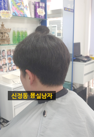 남성컷전문점 이미지