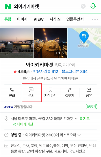 선상바베큐 이미지