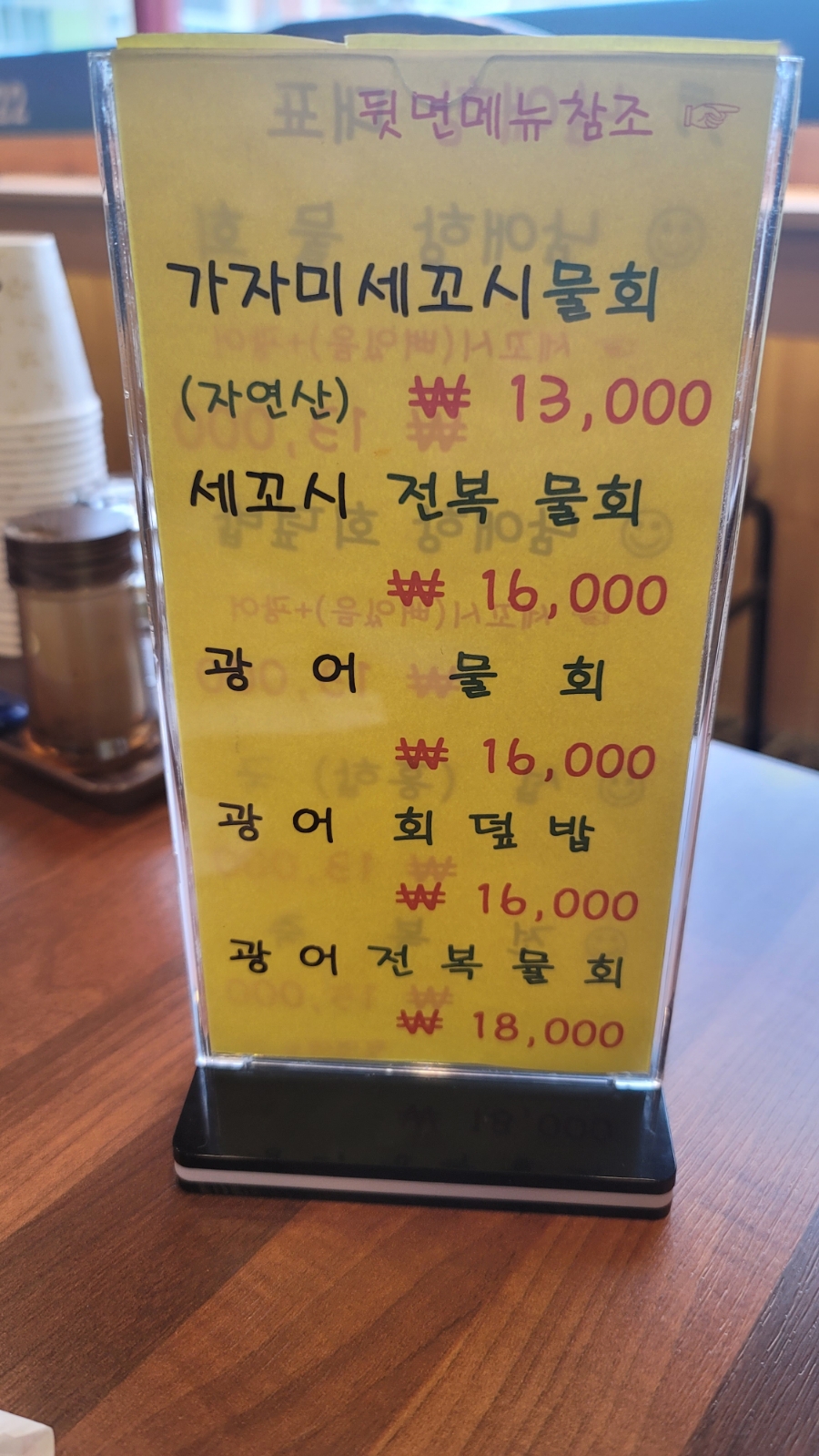남애항물회 이미지