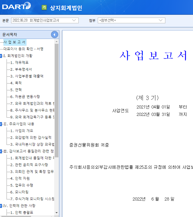 상지회계법인 이미지