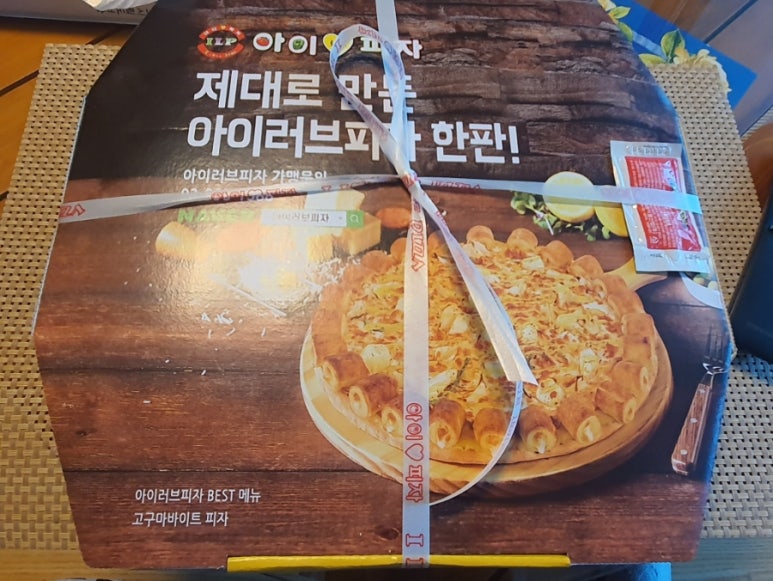아이러브피자속초조양새 이미지