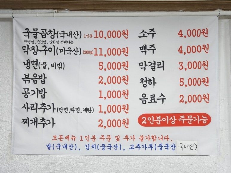 경성곱창막창 이미지