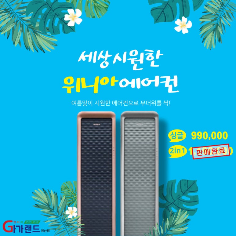 가가에어컨 이미지